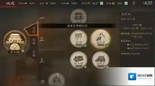 三国志战略版没有可用的队列