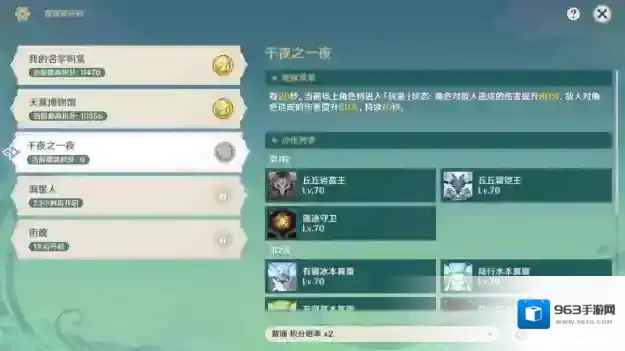 原神托马