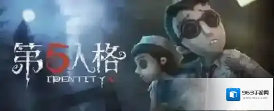 第五人格求生者出生点在哪