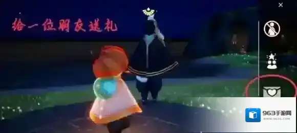 光遇橙色