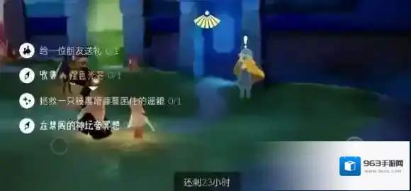 光遇每日任务