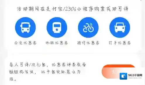 支付宝卡包