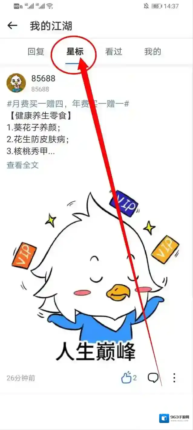 115网盘界面