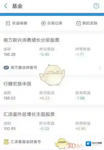 支付宝点击