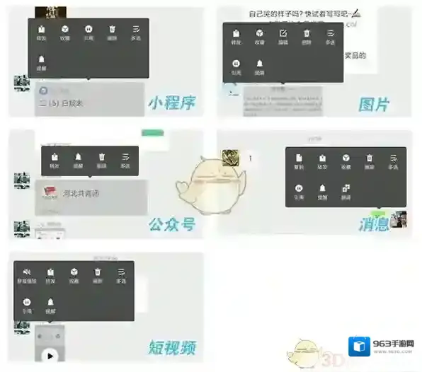 微信删除