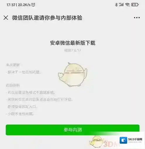 微信视频