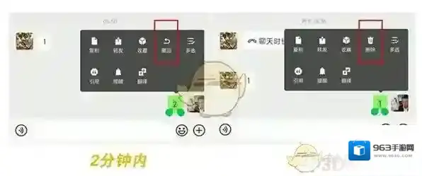 微信信息