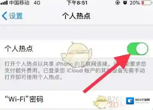 高德地图汽车
