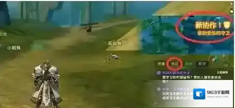 天谕伞村