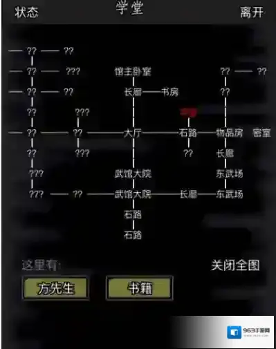 放置江湖主线