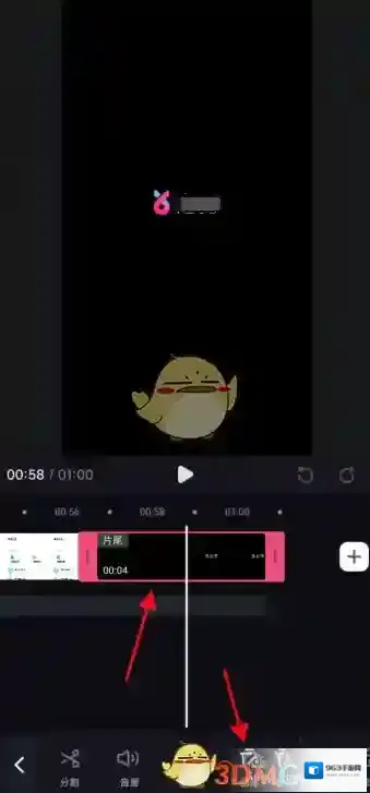 必剪点击