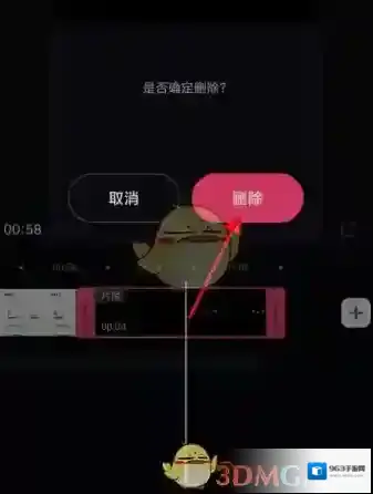 必剪弹出