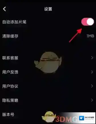 必剪设置