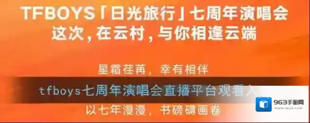 网易云音乐日光
