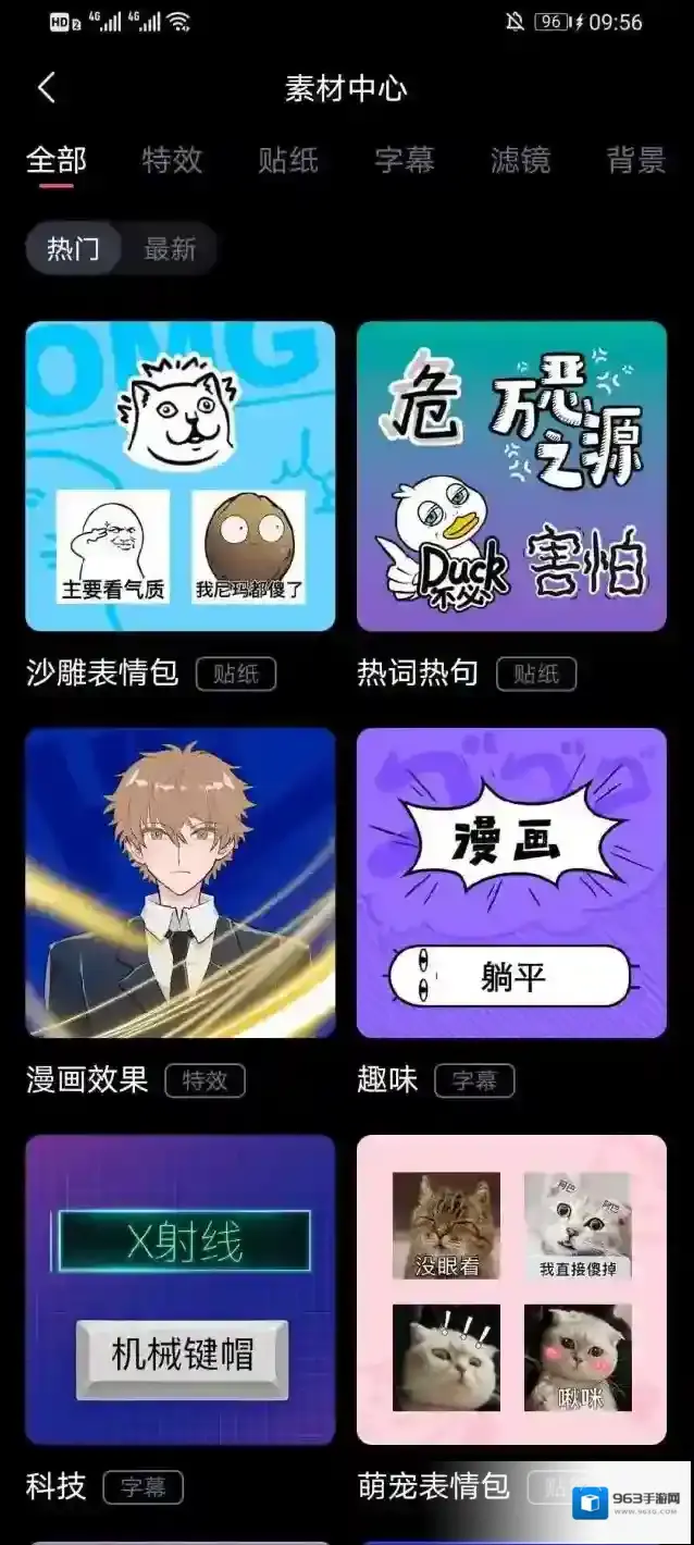 必剪剪辑