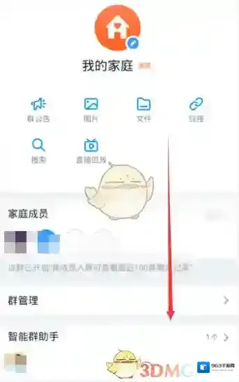 钉钉点击