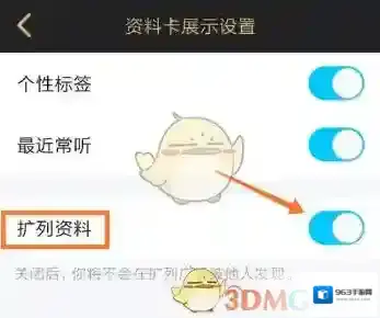 QQ点击