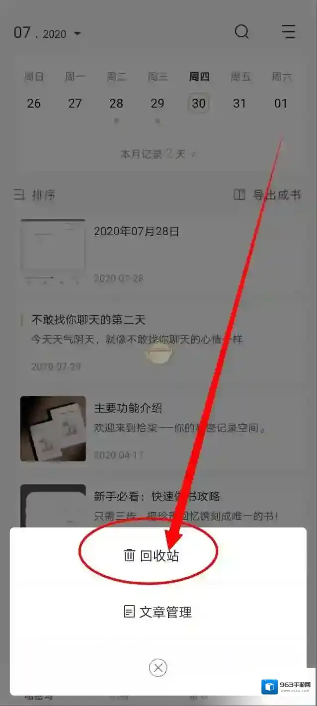 拾柒功能位置
