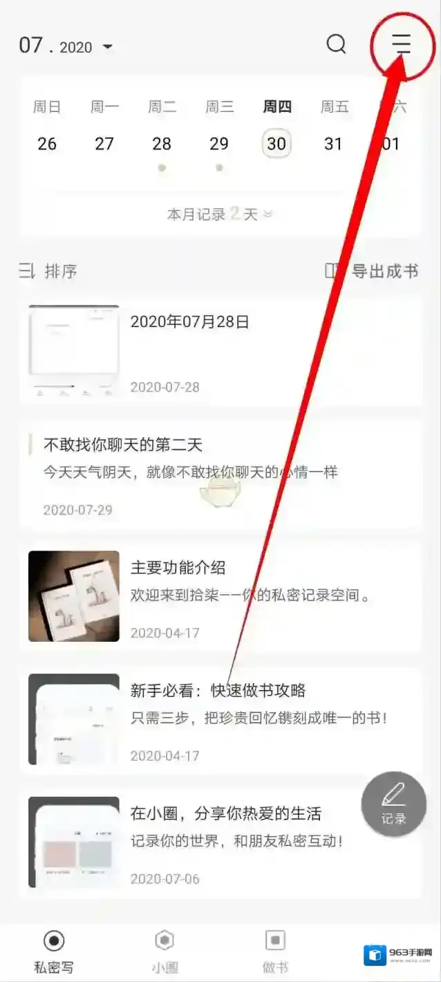 拾柒点击