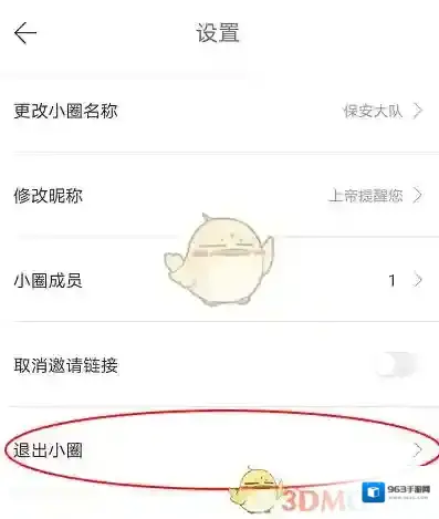 拾柒进入设置