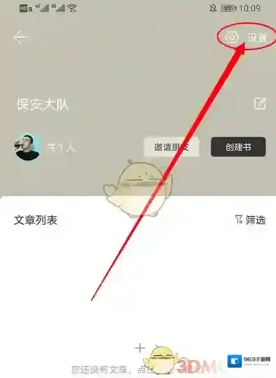 拾柒退出
