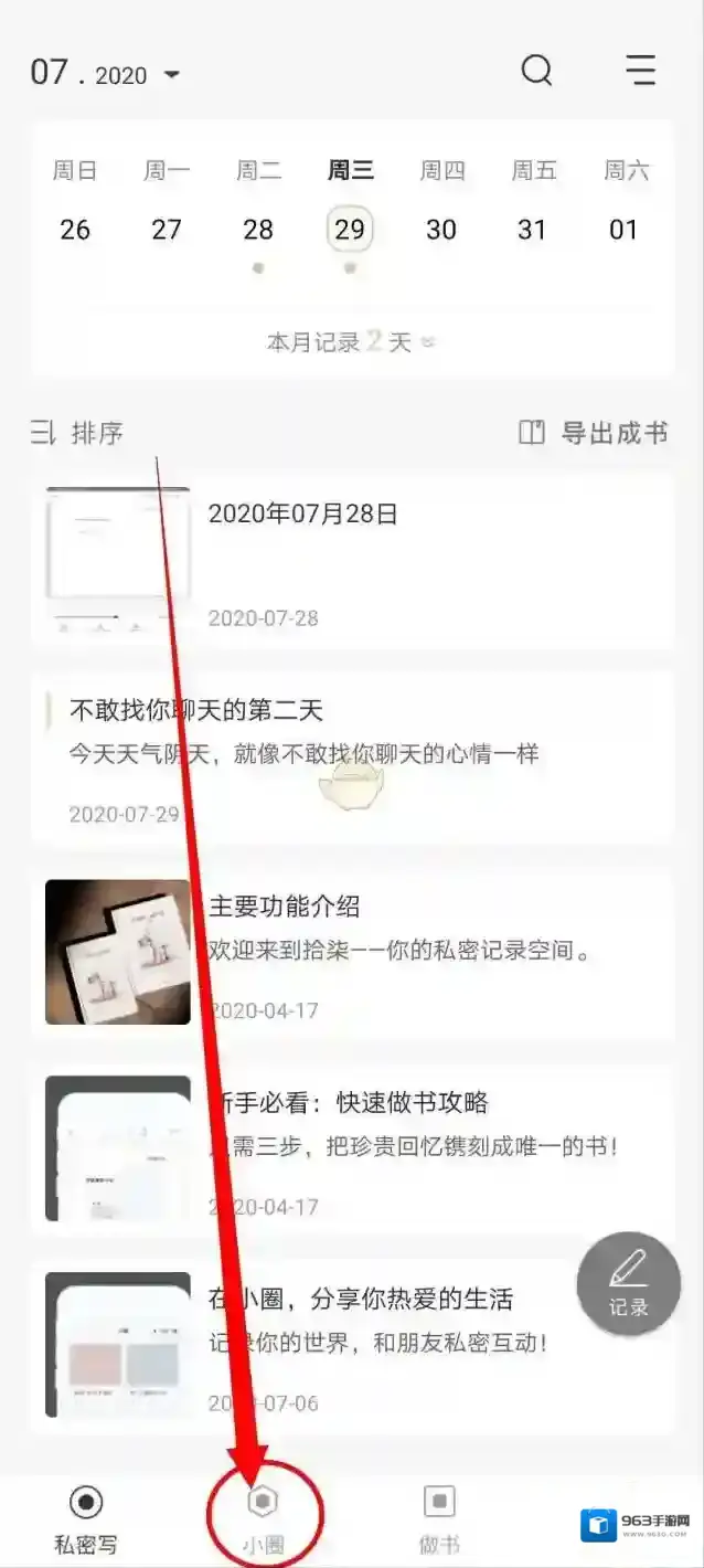 拾柒点击