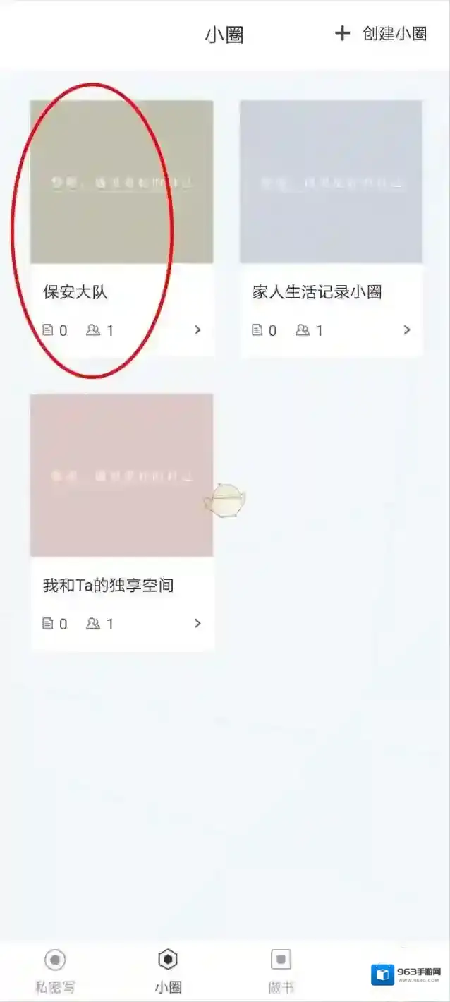 拾柒界面
