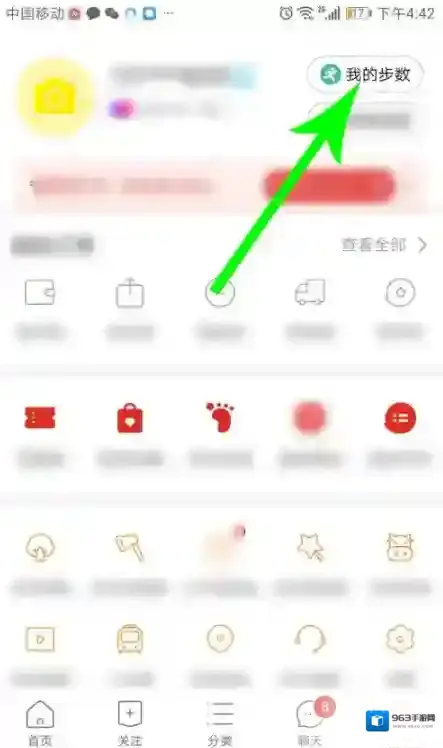 拼多多走路赚