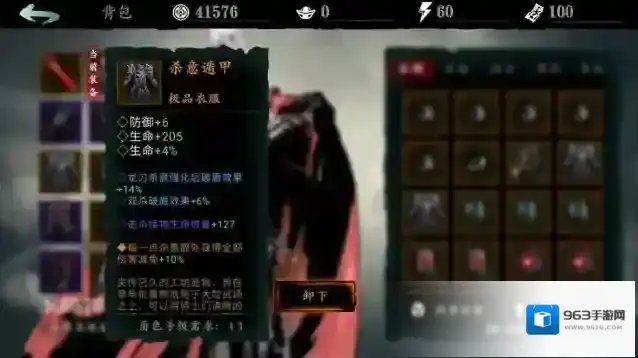 影之刃3铜币