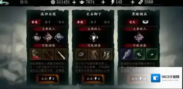 影之刃3本心商店在哪里