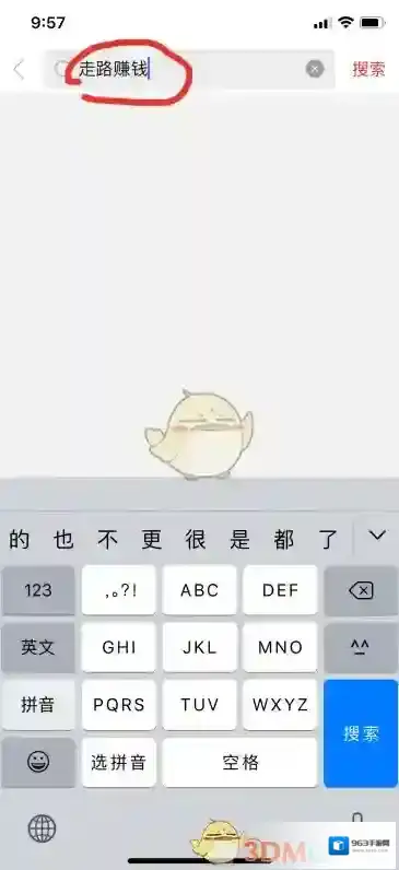 拼多多点击