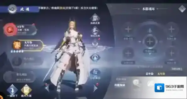 斗罗大陆：魂师对决技能效果