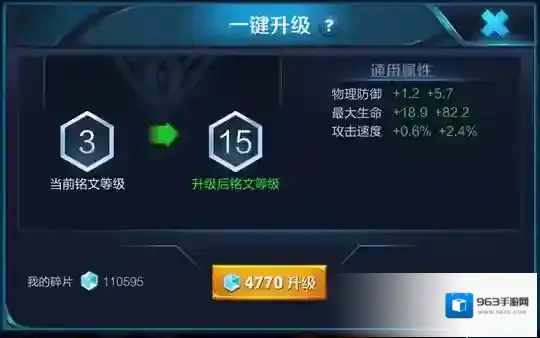 王者荣耀铭文