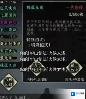 放置江湖百花谷树林怎么走
