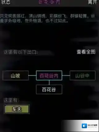 放置江湖玩家