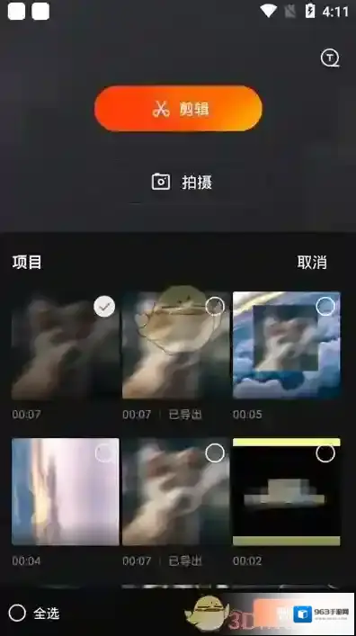 快影 快影