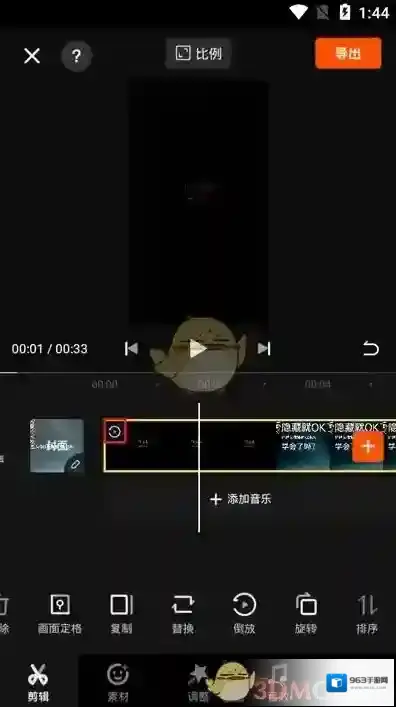 快影 倒放视频