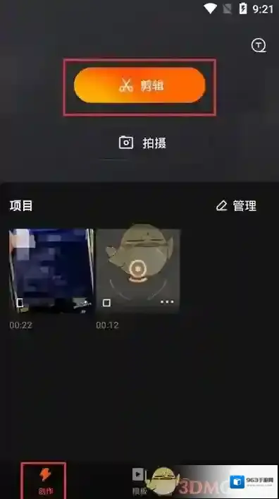 快影 倒放