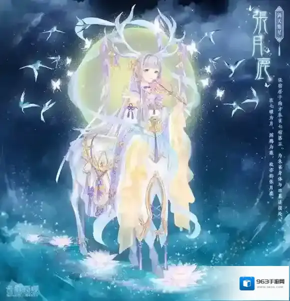奇迹暖暖张月鹿套装获得方法 复开星宿套装张月鹿获得方法