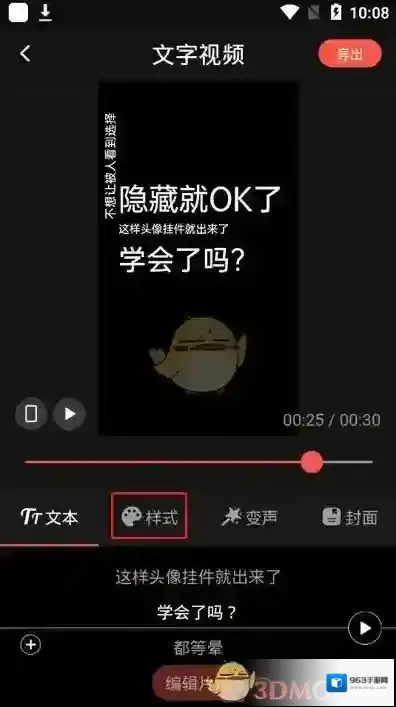 快影 选择