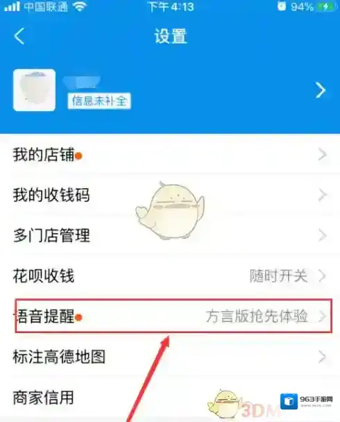 支付宝找到