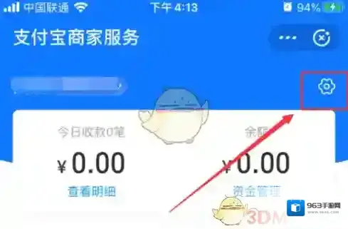 支付宝语音