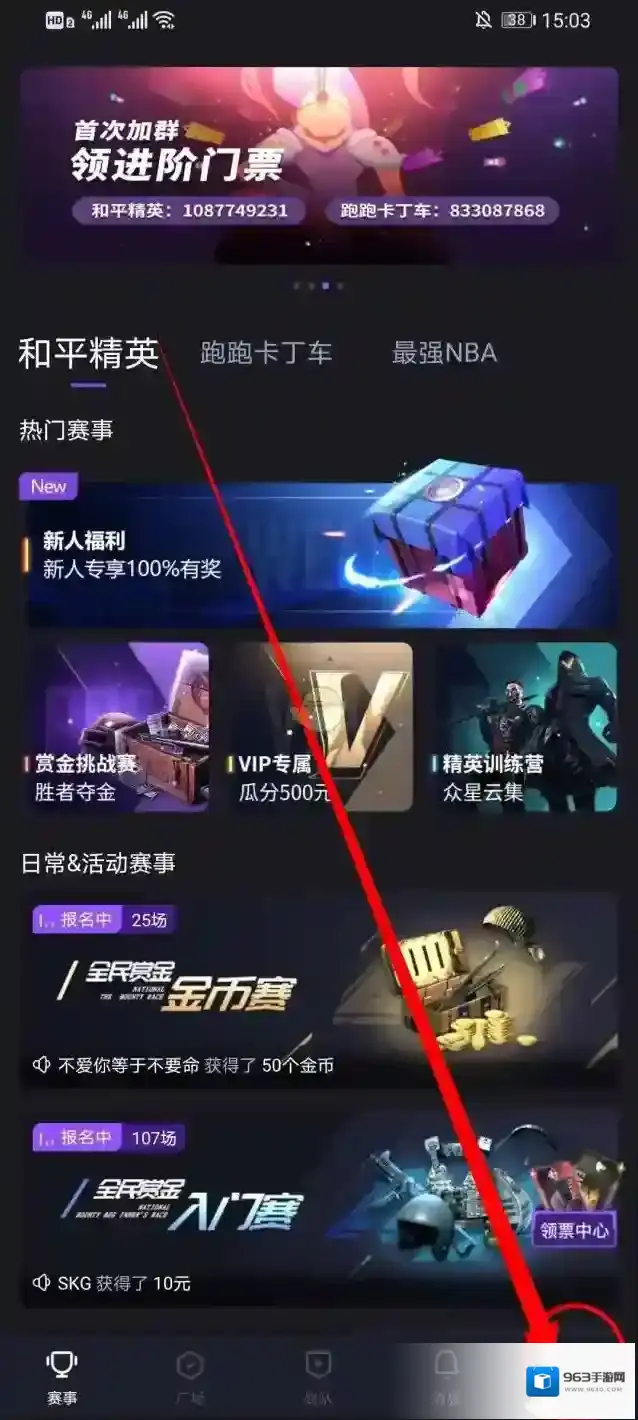 大圣电竞界面