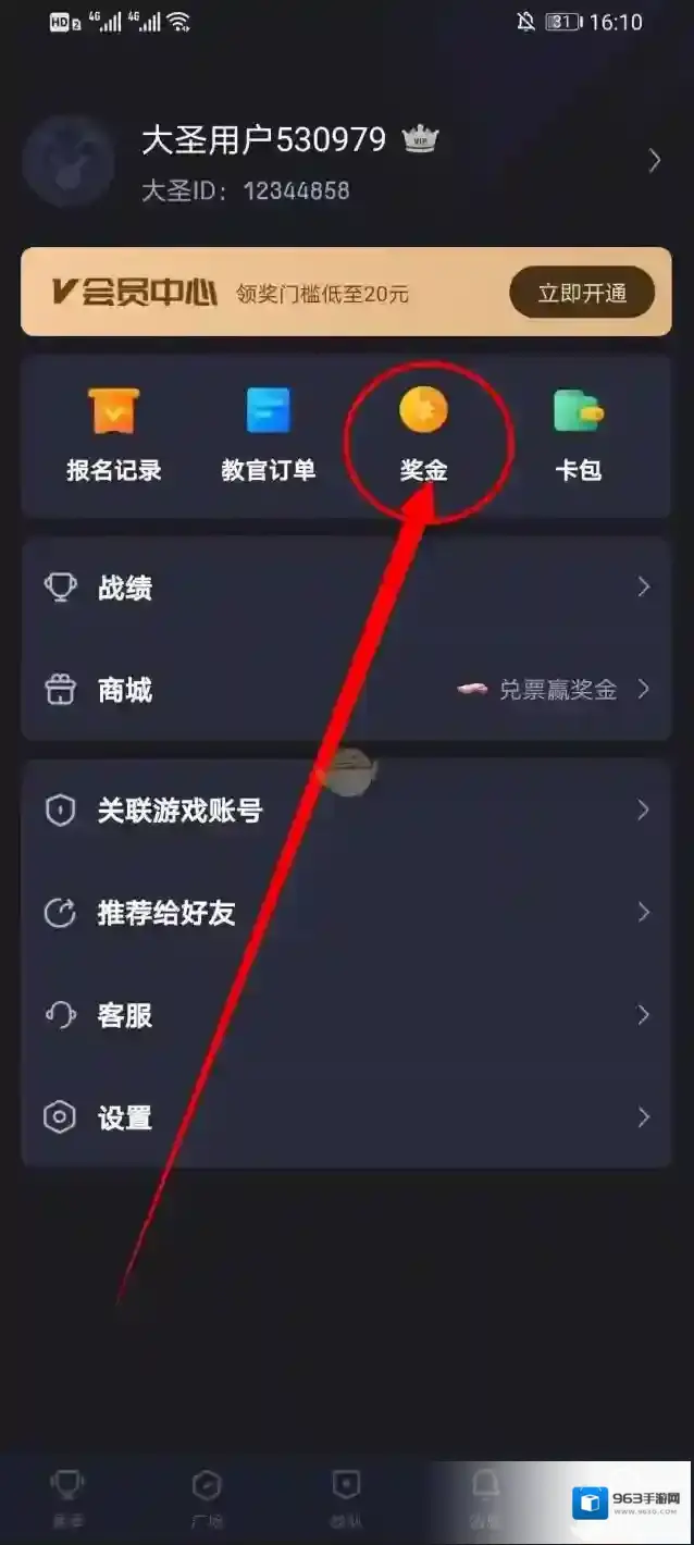 大圣电竞点击