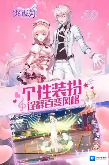 梦幻首饰