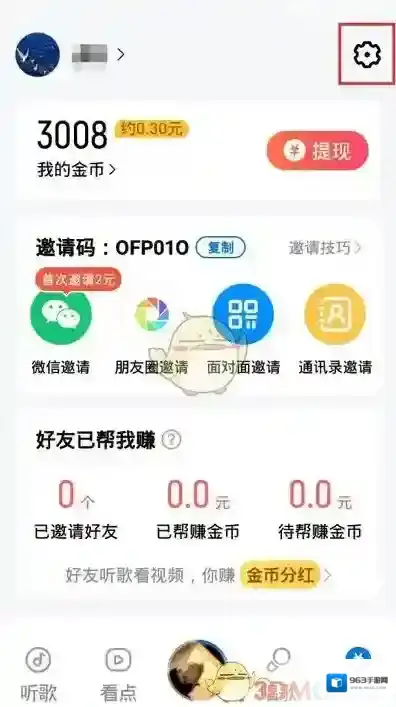 酷狗音乐点击