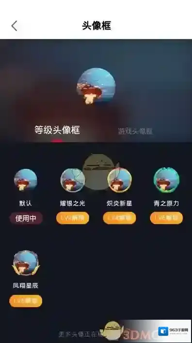 网易大神头像框
