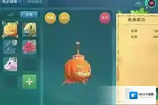 创造与魔法游戏里