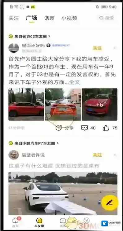 懂车帝找到你