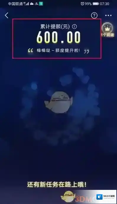 支付宝去花呗